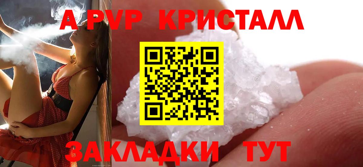Alpha PVP Соль Аргун