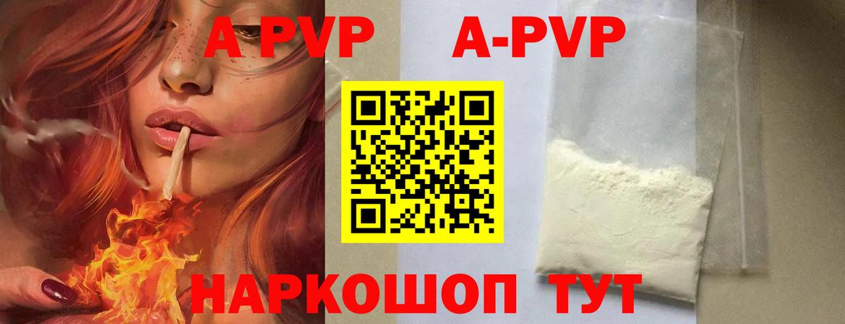 Alpha-PVP СК КРИС  Альфа ПВП мука  Аргун  Вход с VPN  Alfa_PVP Соль 