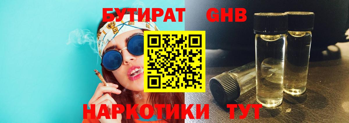 Аргун  БУТИРАТ оксана  Вход с VPN 