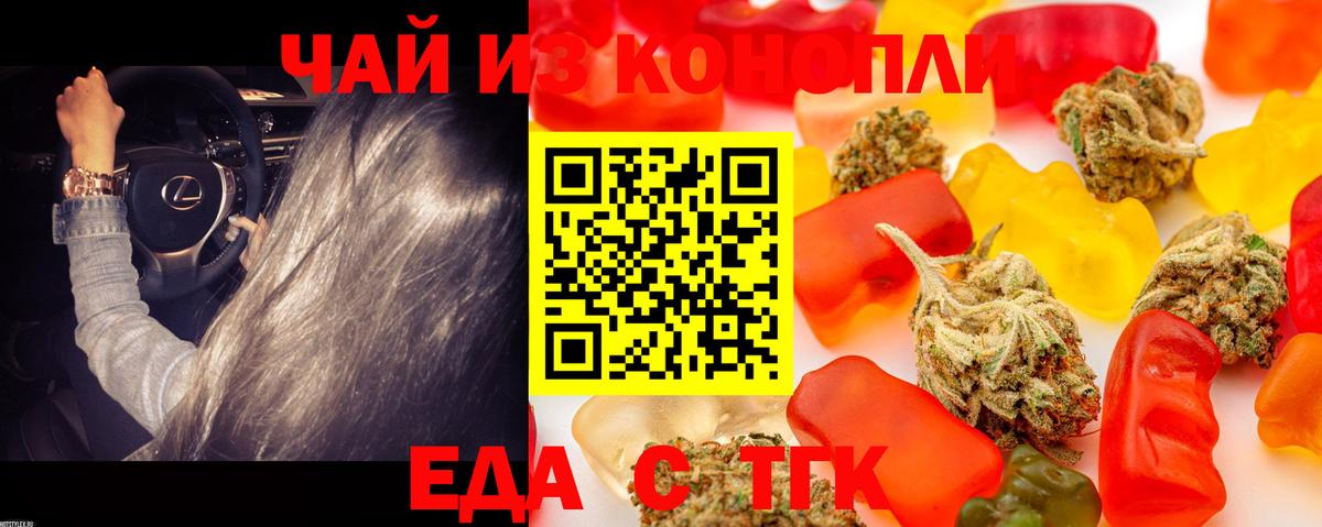 Аргун  Еда ТГК конопля  Вход с VPN 