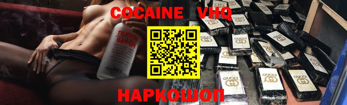 COCAIN Колумбийский  купить   COCAIN Колумбийский  Аргун  Вход с VPN 