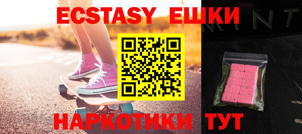 Аргун  Ecstasy TESLA  Вход с VPN 