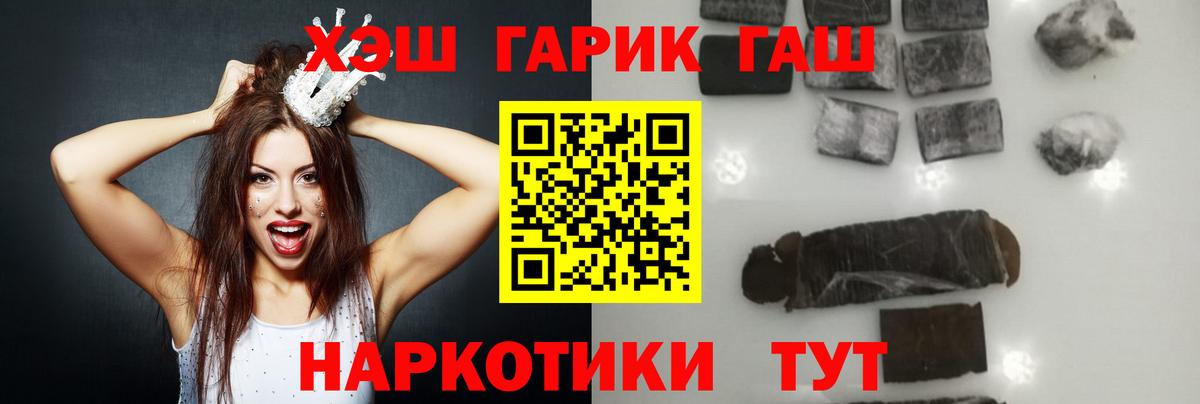 ГАШИШ  Гашиш Cannabis  где купить   ГАШИШ Cannabis  Аргун  Вход с VPN 