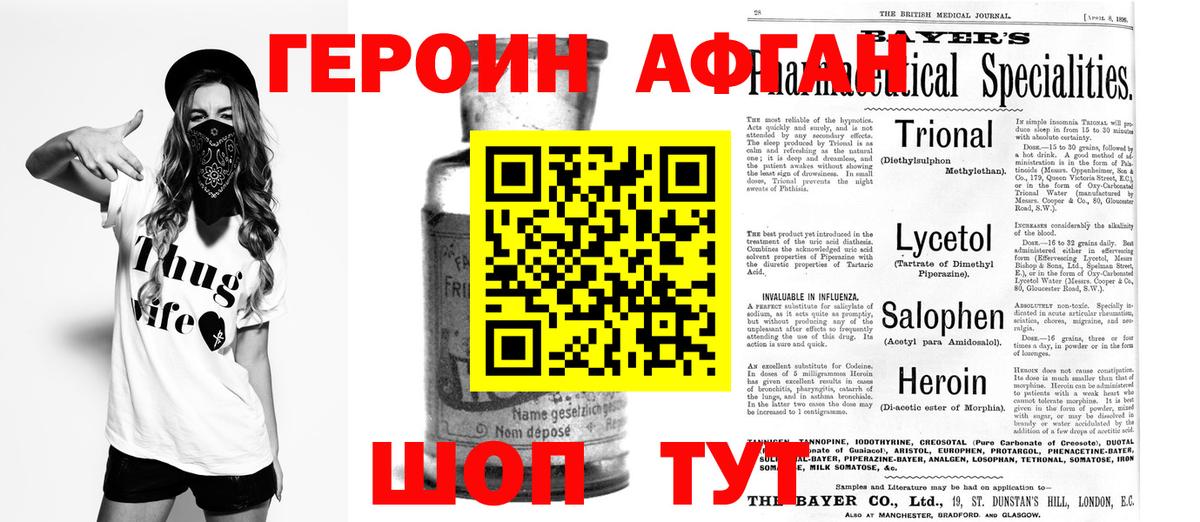 ГЕРОИН гречка  Вход с VPN  Героин  Аргун 