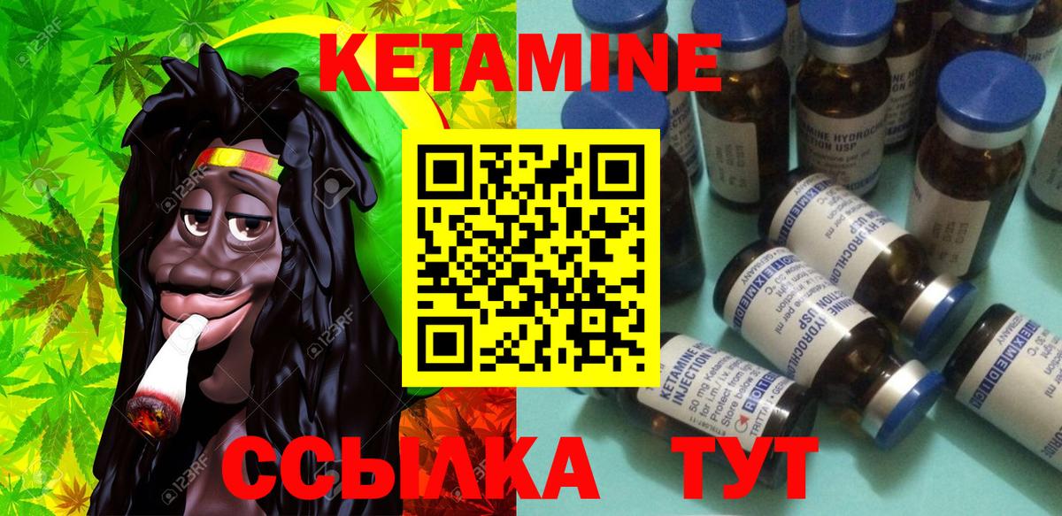 omg ссылки  Кетамин VHQ  КЕТАМИН VHQ  Вход с VPN  Аргун 