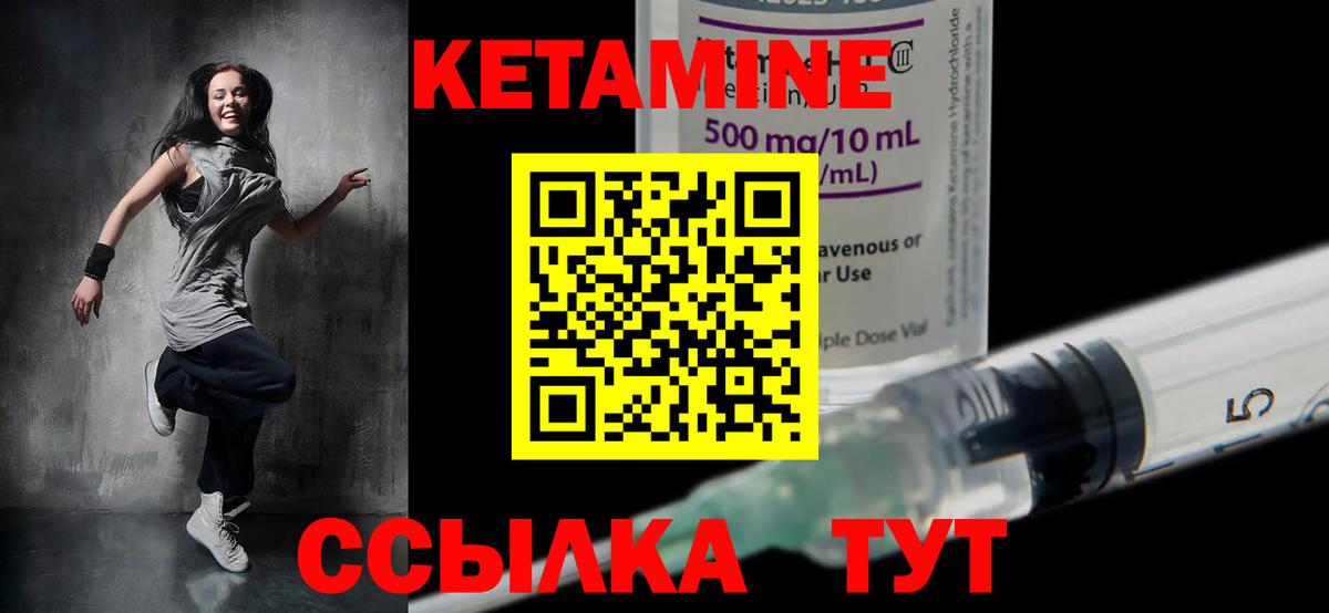 КЕТАМИН ketamine Аргун