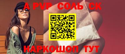 бошки Шебекино