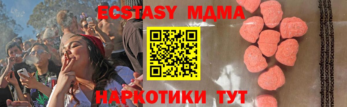Аргун  MDMA crystal  МДМА  Вход с VPN  MDMA VHQ 