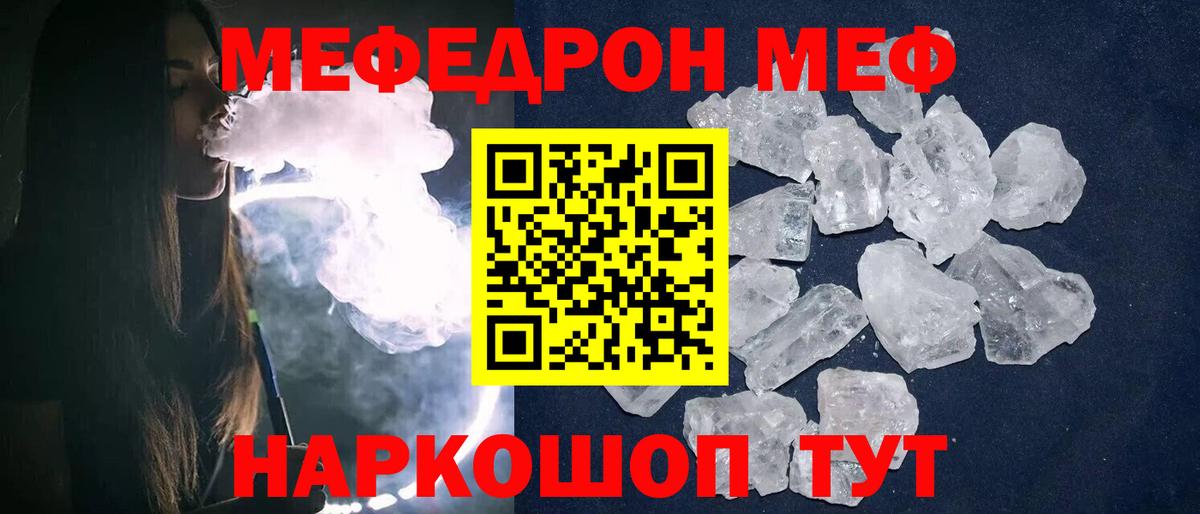 Меф кристаллы Аргун