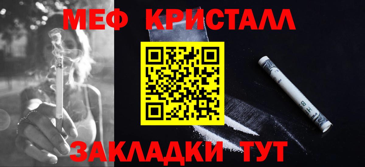 Меф  МЯУ-МЯУ мяу мяу  наркошоп  Вход с VPN  Аргун  МЯУ-МЯУ mephedrone 