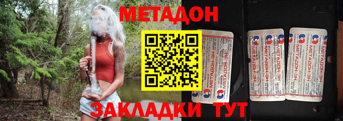 Аргун  Метадон мёд  Вход с VPN  МЕТАДОН methadone 