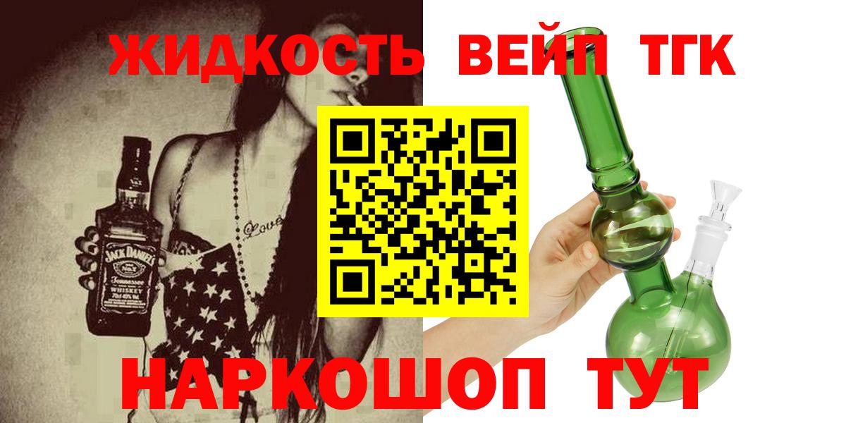 Дистиллят ТГК вейп с тгк  Вход с VPN  Аргун  ТГК гашишное масло 